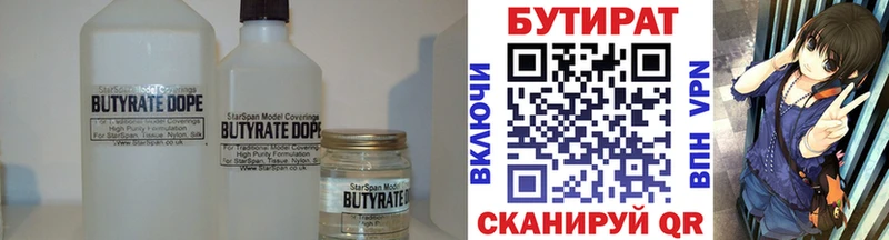 БУТИРАТ бутандиол  даркнет наркотические препараты  Верхняя Салда  даркнет сайт 