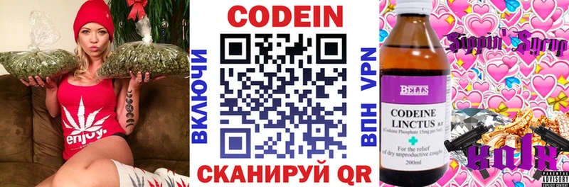Кодеин напиток Lean (лин)  Верхняя Салда 